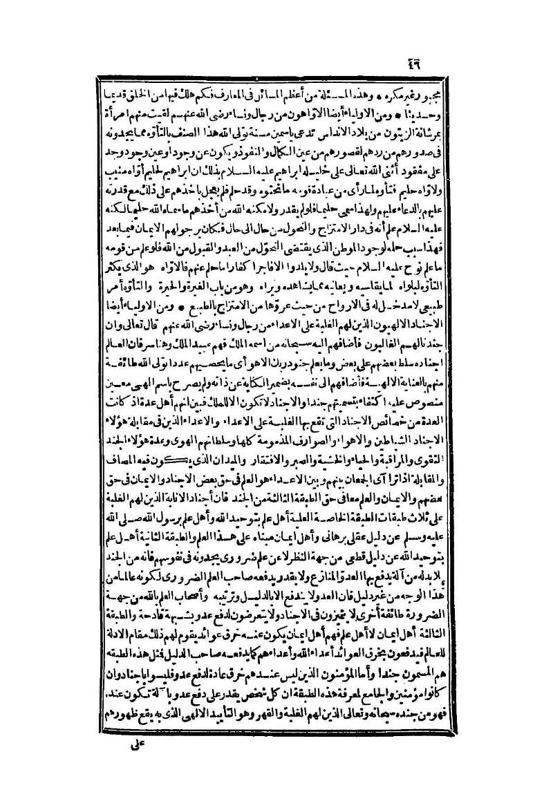 futmak.com - الصفحة 46 - من الجزء الثاني من طبعة بولاق الثانية